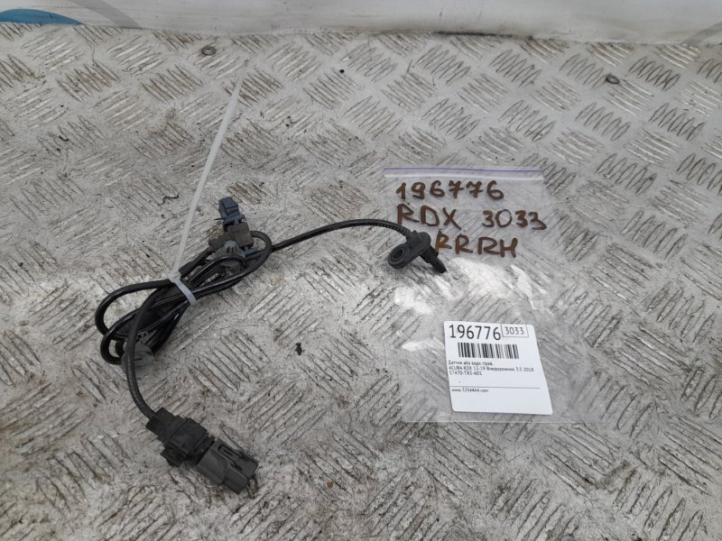 Запчасть датчик abs задний правый ACURA RDX 12-19 2018 Внедорожник 3.5 57470-TX5-A01 Б/У Датчик ABS задний правый ACURA RDX 12-19 2018 Внедорожник 3.5 57470-TX5-A01 Б/У