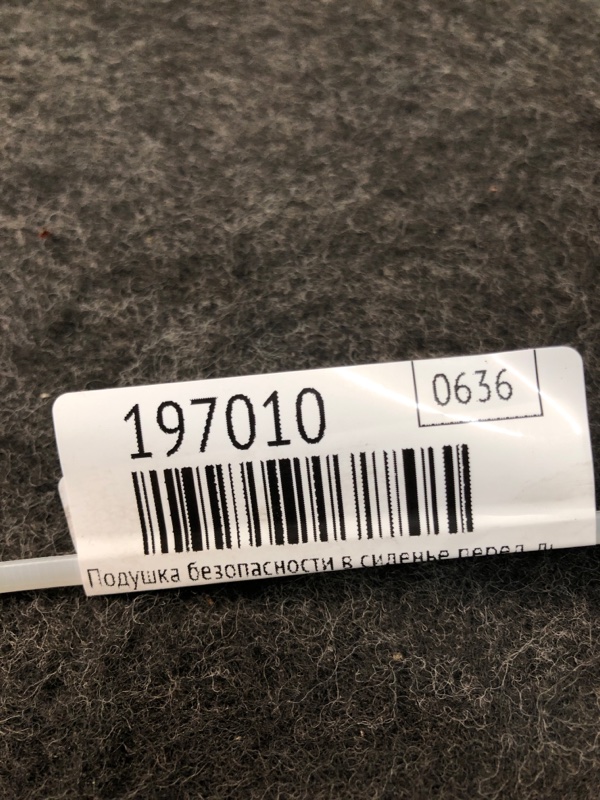 Подушка безопасности в сиденье передняя левая GALANT 03-12 2009 Седан 2.4