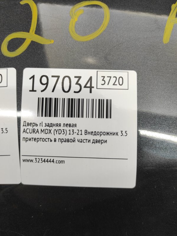 Дверь задняя левая MDX (YD3) 13-21 2014 Внедорожник 3.5