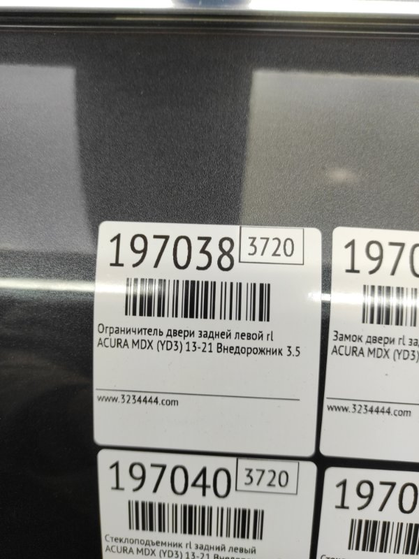 Ограничитель двери задний левый MDX (YD3) 13-21 2014 Внедорожник 3.5 Ограничитель двери задний левый MDX (YD3) 13-21 2014 Внедорожник 3.5