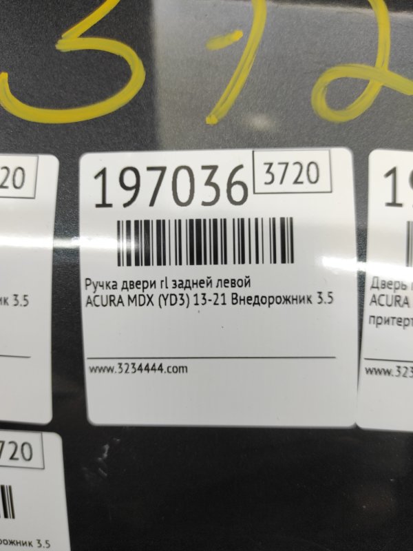 Ручка двери наружная задняя левая MDX (YD3) 13-21 2014 Внедорожник 3.5