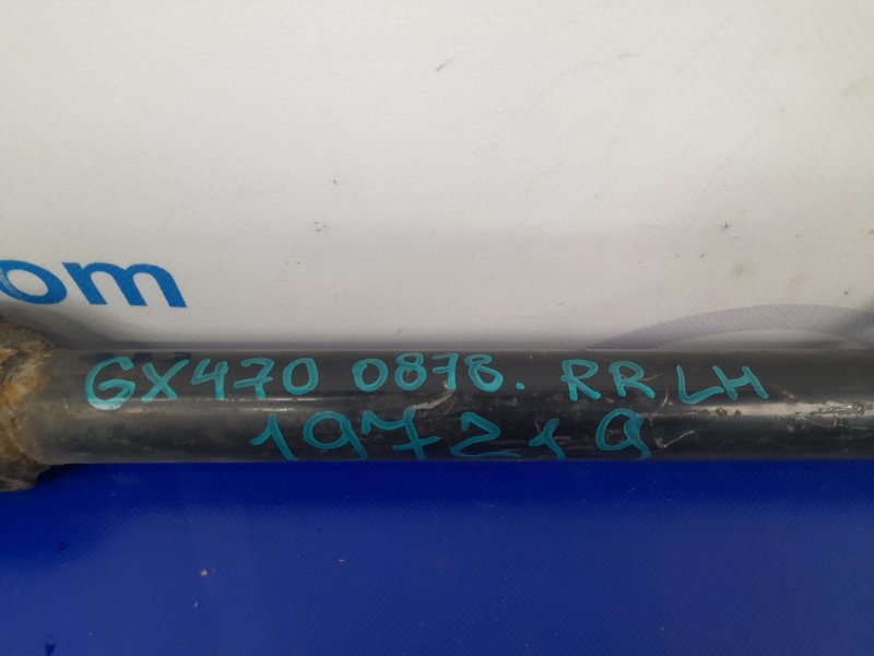 Рычаг задней подвески продольный задний GX470 02-09 2005 Внедорожник 4.7 2UZFE