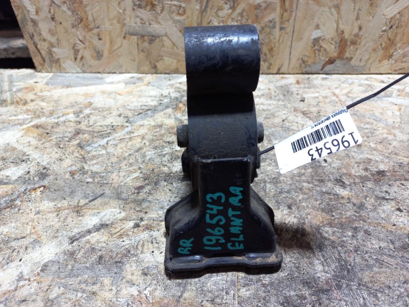 Подушка двигателя задняя HYUNDAI ELANTRA HD 06-11