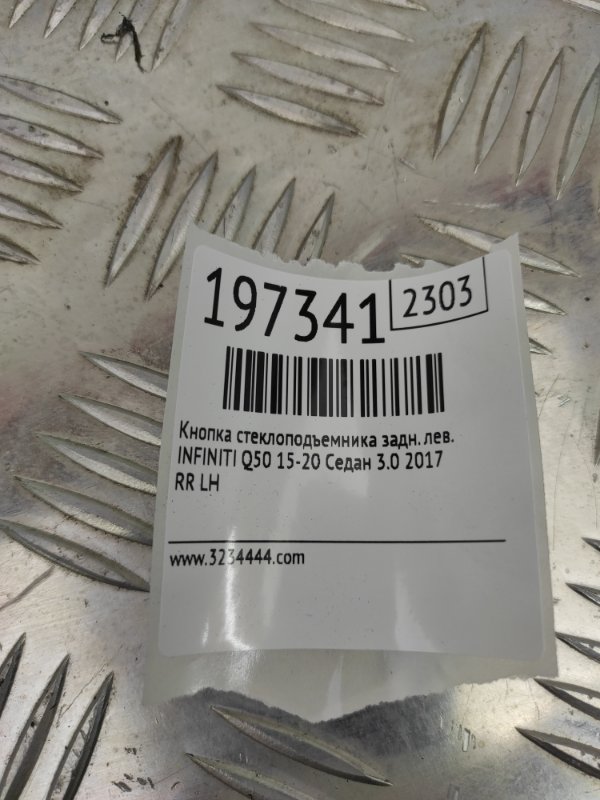 Кнопка стеклоподъемника задняя левая Q50 15-20 2017 Седан 3.0 VR30DDTT