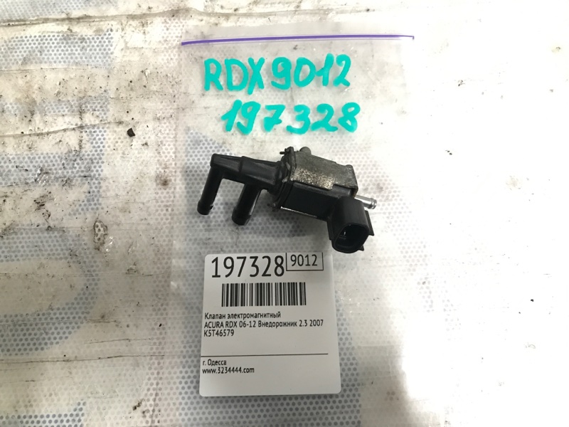 Клапан электромагнитный (вакуумный) RDX 06-12 2007 Внедорожник 2.3