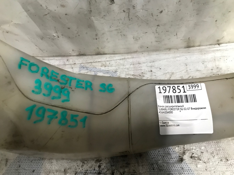 Бачок расширительный SUBARU FORESTER SG 02-07 SG 2.5 EJ253