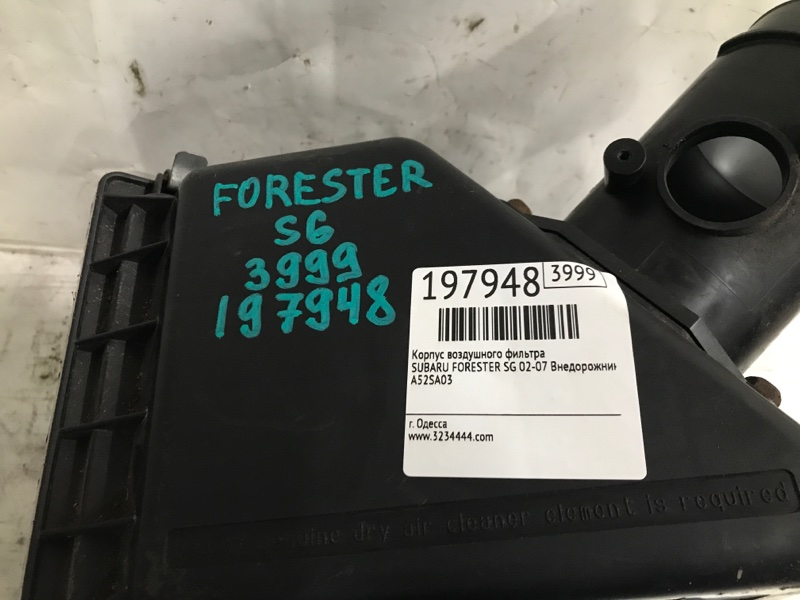 Корпус воздушного фильтра FORESTER SG 02-07 2007 SG 2.5 EJ253 Корпус воздушного фильтра FORESTER SG 02-07 2007 SG 2.5 EJ253