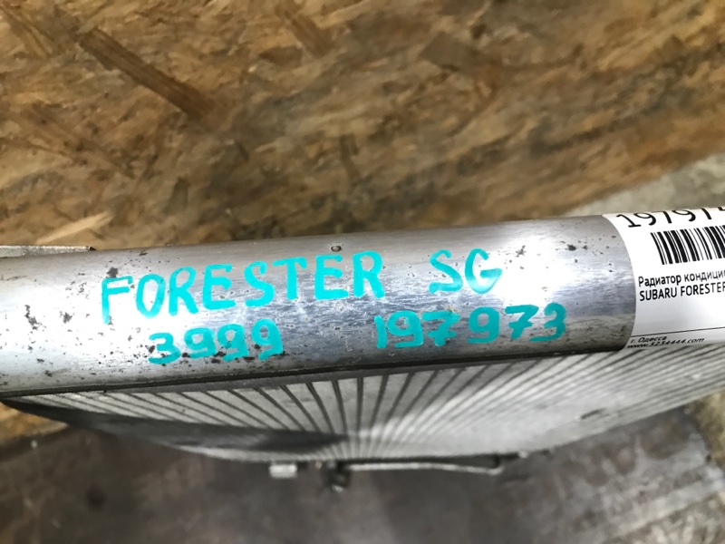 Радиатор кондиционера SUBARU FORESTER SG 02-07 SG 2.5 EJ253 Радиатор кондиционера SUBARU FORESTER SG 02-07 SG 2.5 EJ253