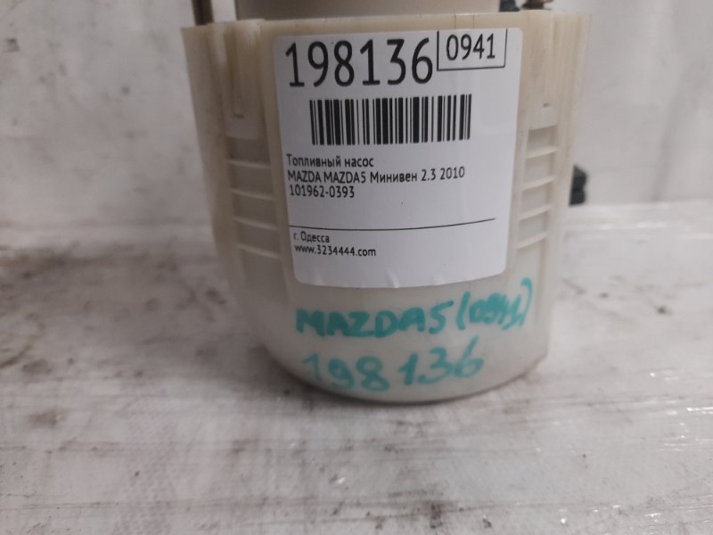 Топливный насос 5 CR 05-10 2009 Минивен 2.3