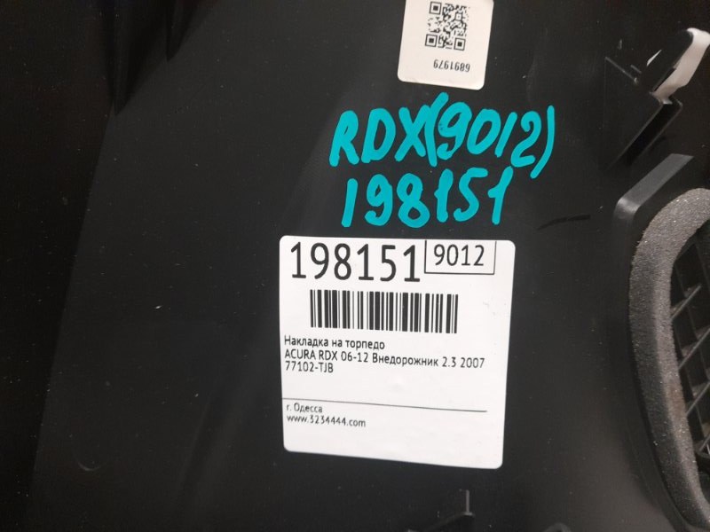 Накладка торпедо RDX 19- 2019 Внедорожник 2.0