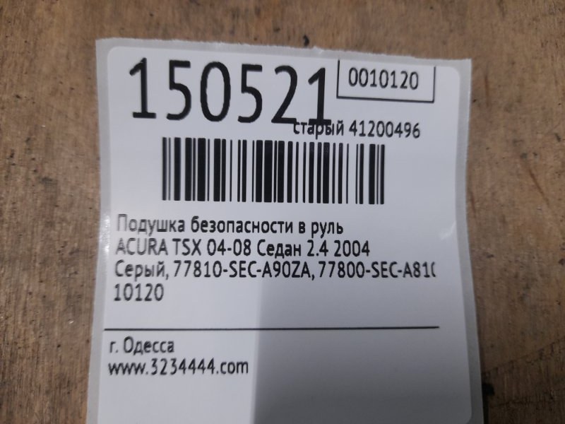 Подушка безопасности в руль HONDA ACCORD CL7 / TSX 03-08 Седан 2.4