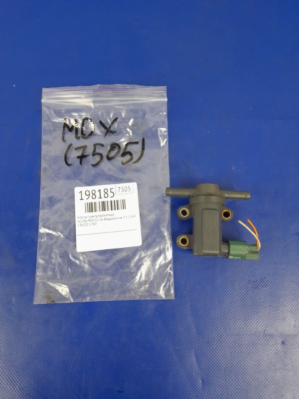 Клапан электромагнитный (вакуумный) ACURA MDX (YD1) 00-06 2003 Внедорожник 3.5 J35A5 36162-RCA-A01 Б/У