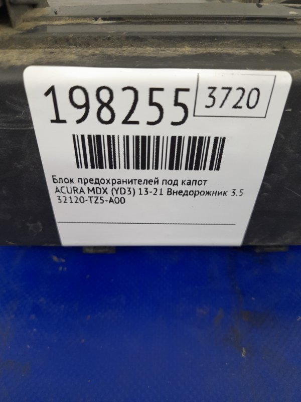Блок предохранителей моторный отсек MDX (YD3) 13-21 2014 Внедорожник 3.5 Блок предохранителей моторный отсек MDX (YD3) 13-21 2014 Внедорожник 3.5