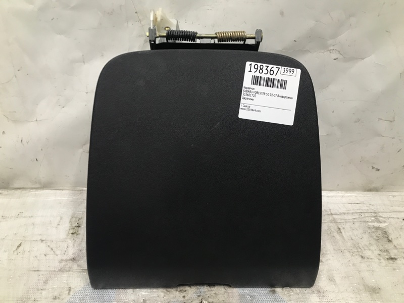 Бардачок SUBARU FORESTER SG 02-07 2007 SG 2.5 EJ253 66130SA010ML Б/У