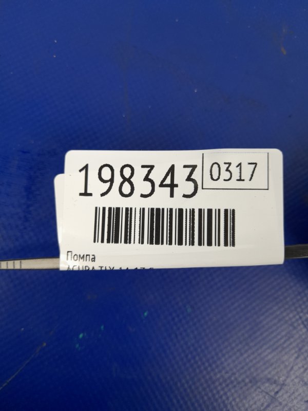 Помпа TLX 14-17 2015 Седан 2.4