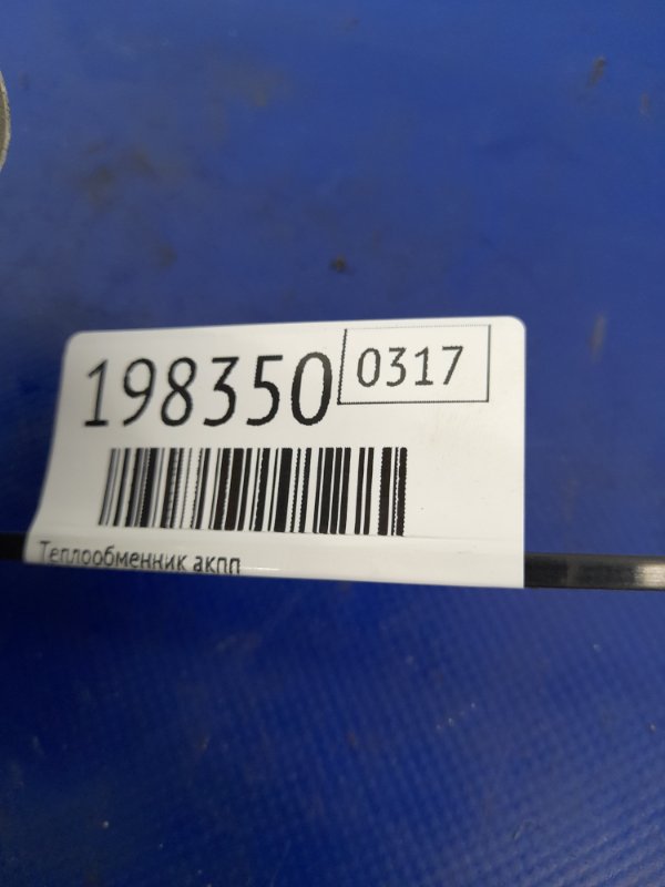 Теплообменник АКПП TLX 14-17 2015 Седан 2.4