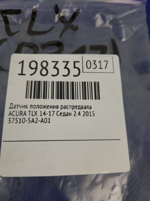 Датчик положения распредвала TLX 14-17 2015 Седан 2.4
