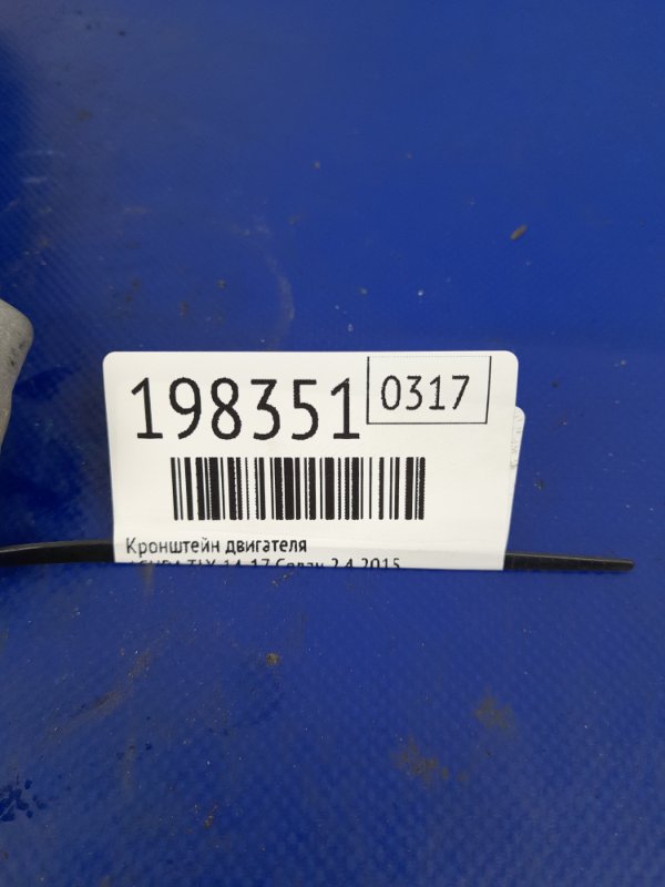 Кронштейн двигателя передний TLX 14-17 2015 Седан 2.4