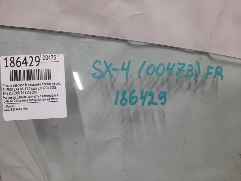 Стекло двери переднее правое SX4 06-13 2008 Седан 2.0 J20A