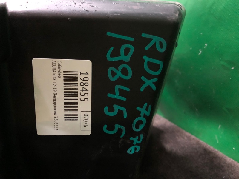 Сабвуфер RDX 12-19 2015 Внедорожник 3.5 J35Z2