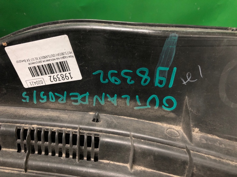 Пластик под лобовое стекло / Жабо OUTLANDER XL 05-13 2007 Внедорожник 3.0