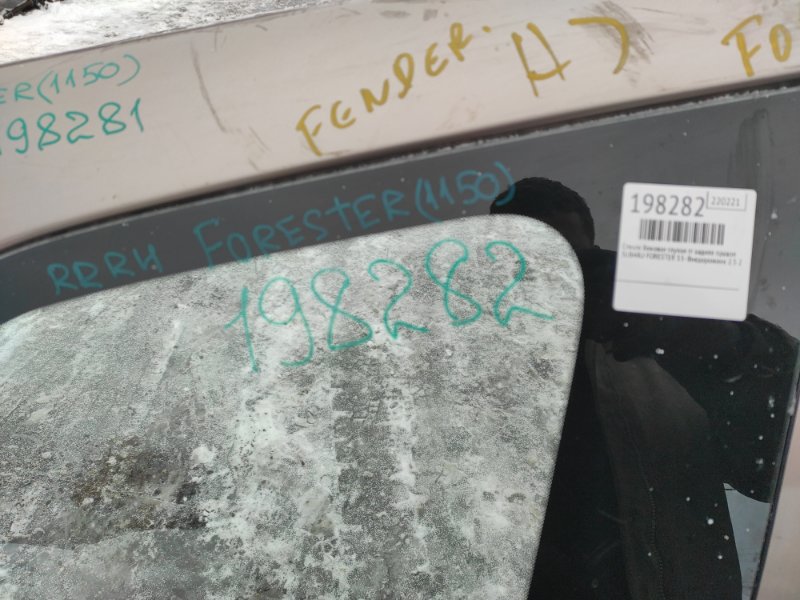 Стекло в кузов заднее правое FORESTER 12-19 2013 Внедорожник 2.5