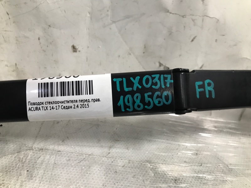 Поводок стеклоочистителя передний передний правый TLX 14-17 2015 Седан 2.4