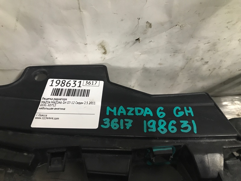 Решетка радиатора 6 GH 07-12 2011 GH 2.5 Решетка радиатора 6 GH 07-12 2011 GH 2.5