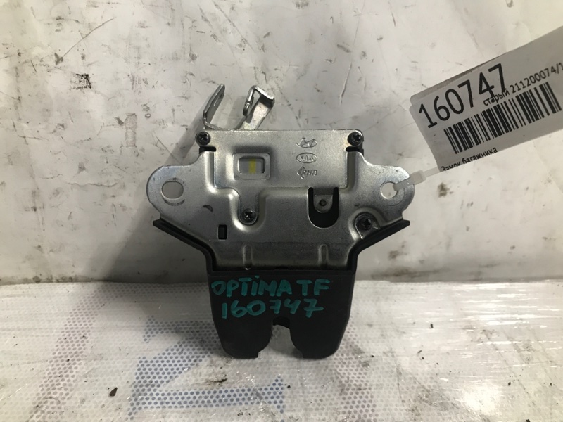 Замок крышки багажника KIA OPTIMA TF 11-16 81230-2T001 Б/У
