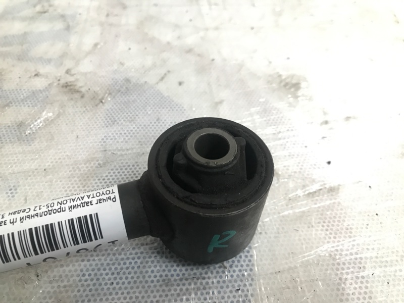 Рычаг задней подвески продольный задний правый AVALON 05-12 2006 GSX30 3.5 2GR-FE Рычаг задней подвески продольный задний правый AVALON 05-12 2006 GSX30 3.5 2GR-FE