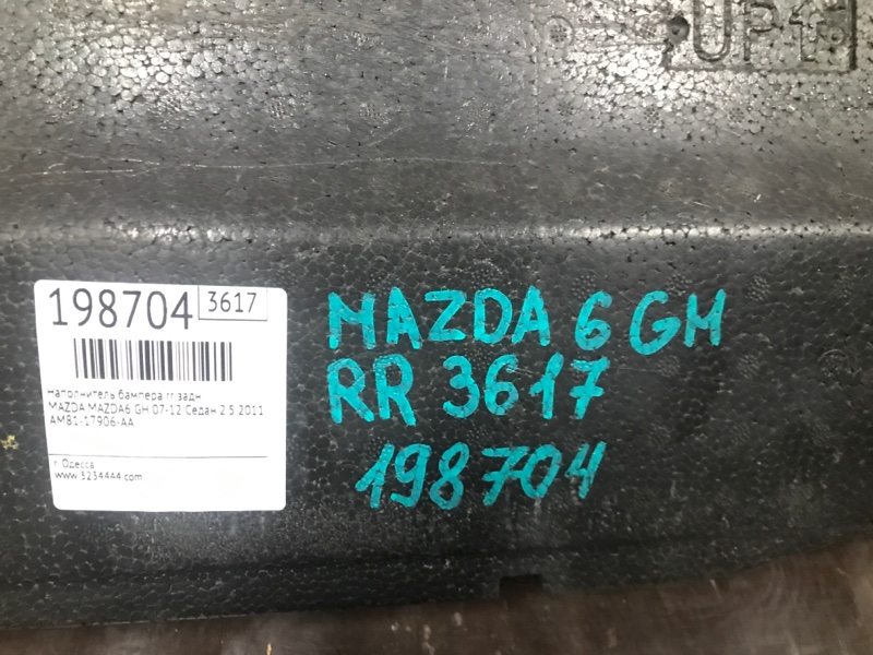 Наполнитель бампера задний задний 6 GH 07-12 2011 GH 2.5