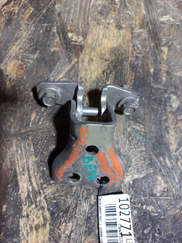 Петля двери верхняя задняя правая MITSUBISHI GALANT 03-12 2010 Седан 2.4 MR220212 Б/У