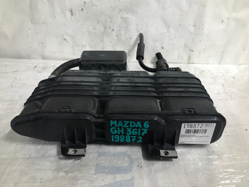 Абсорбер топливный MAZDA 6 GH 07-12 GH 2.5
