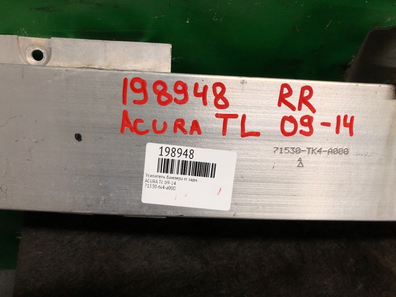 Усилитель заднего бампера задний TL 09-14