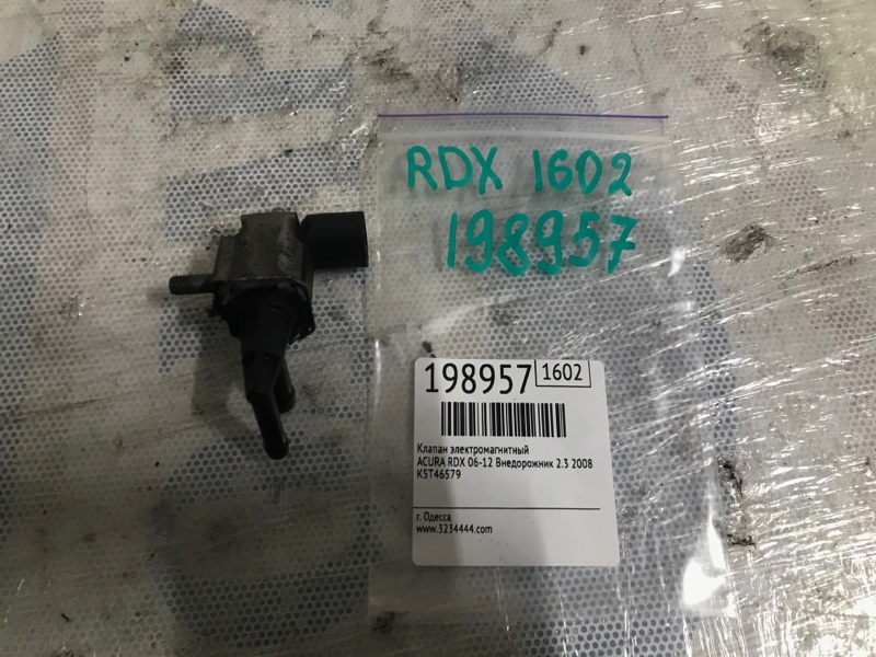 Клапан электромагнитный (вакуумный) RDX 06-12 2008 Внедорожник 2.3