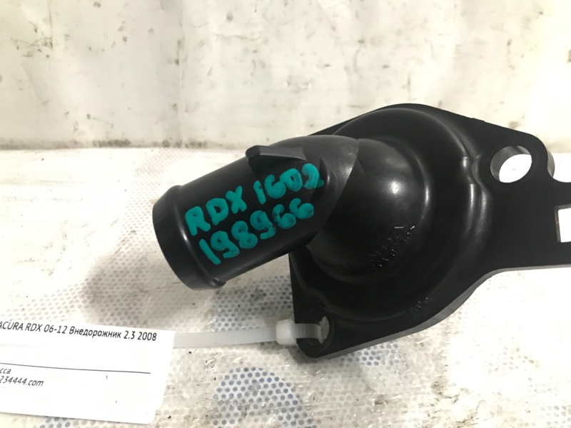 Термостат RDX 06-12 2008 Внедорожник 2.3