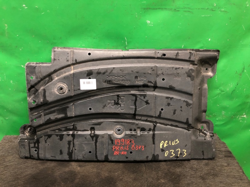 Защита днища задняя правая TOYOTA PRIUS - 30 09-17 2013 ZVW30 1.8 2ZRFXE 58167-47030 Б/У