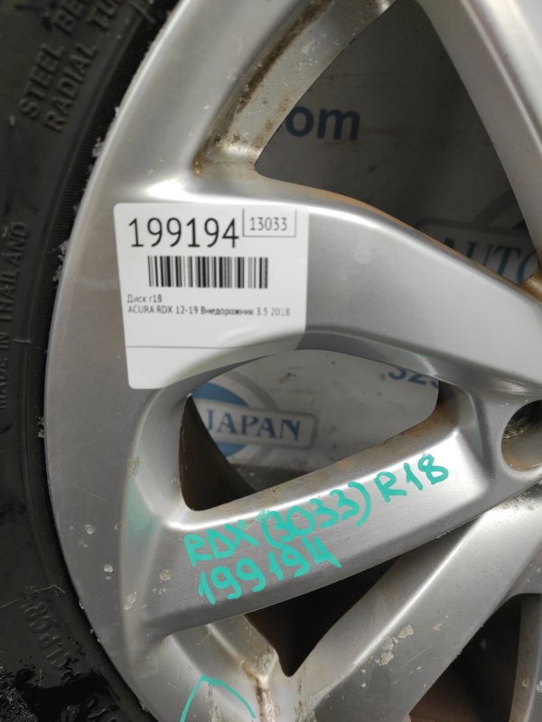 Диск R18 RDX 12-19 2018 Внедорожник 3.5