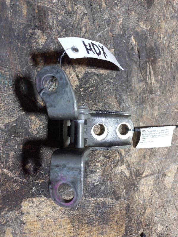 Петля двери верхняя передняя правая MDX (YD2) 06-13 YD2 Петля двери верхняя передняя правая MDX (YD2) 06-13 YD2