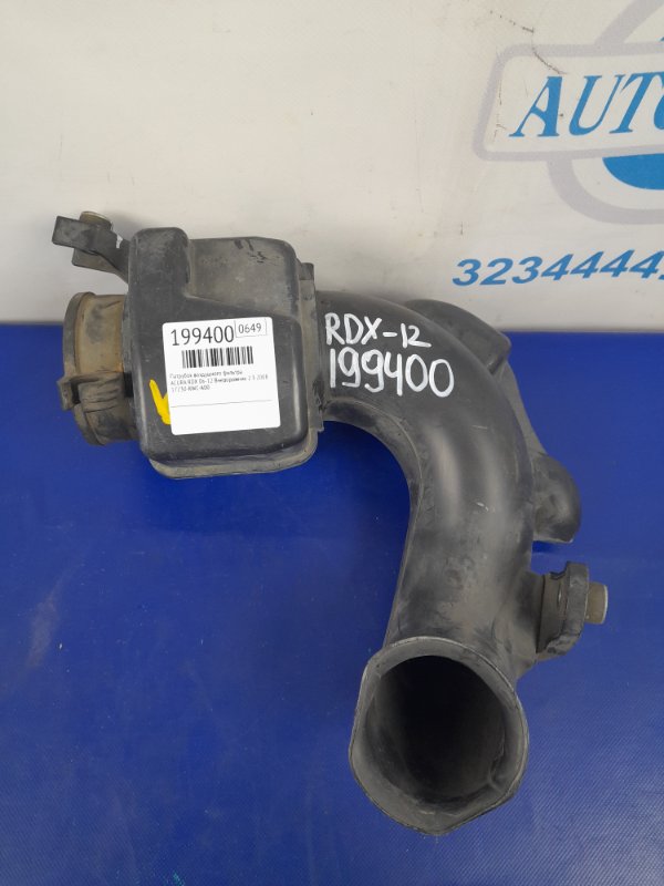 Патрубок воздушного фильтра ACURA RDX 06-12 2008 Внедорожник 2.3 17230-RWC-A00 Б/У
