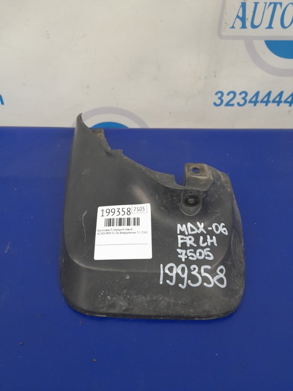 Брызговик передний левый MDX (YD1) 00-06 2003 Внедорожник 3.5 J35A5