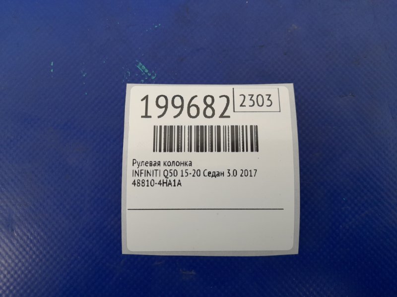 Рулевой вал Q50 15-20 2017 Седан 3.0 VR30DDTT