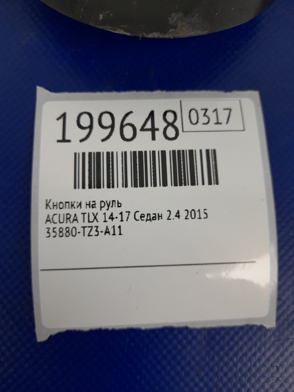 Кнопки на руль TLX 14-17 2015 Седан 2.4