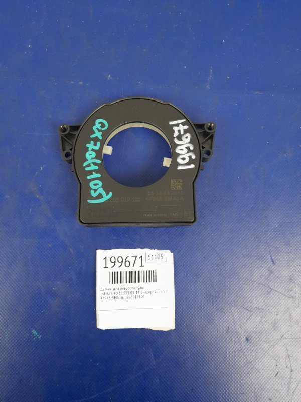 Датчик угла поворота руля INFINITI FX/QX70 S51 08-17 2016 Внедорожник 3.7 VQ37VHR 47945-5MA1A Б/У