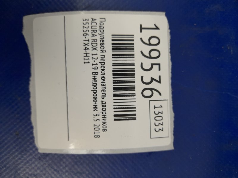 Подрулевой переключатель правый RDX 12-19 2018 Внедорожник 3.5