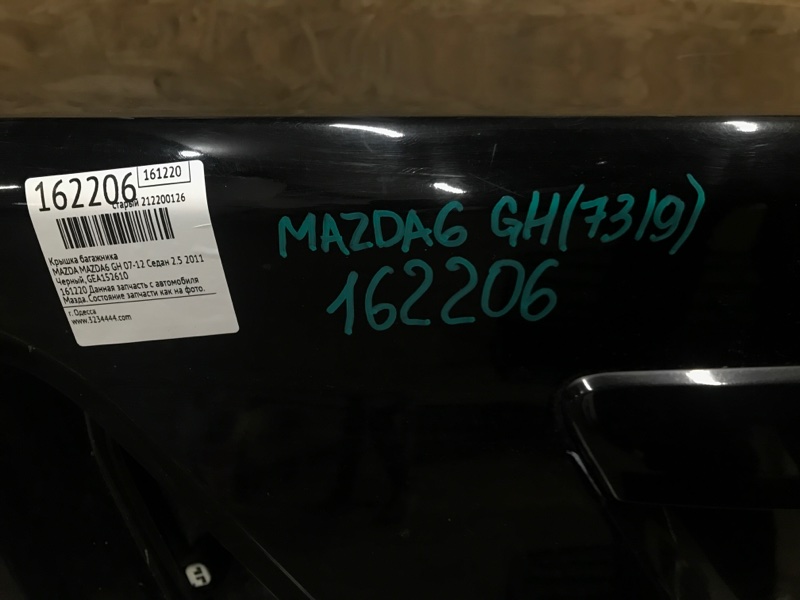 Крышка багажника 6 GH 07-12 2011 Седан 2.5 Крышка багажника 6 GH 07-12 2011 Седан 2.5