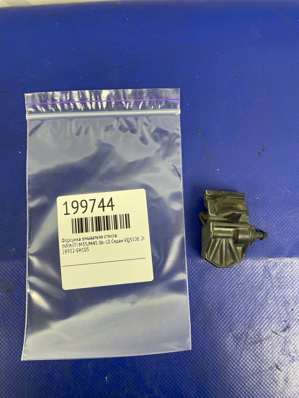 Форсунка омывателя стекла INFINITI M35/M45 04-10 2006 Седан VQ35DE 28932-EH105 Б/У