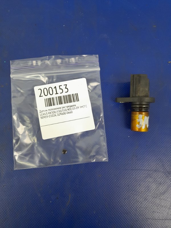 Датчик положения распредвала LEXUS RX300/330/350/400 03-09 3MZFE 90919-05026 Б/У