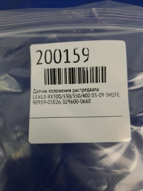 Датчик положения распредвала RX300/330/350/400 03-09 3MZFE