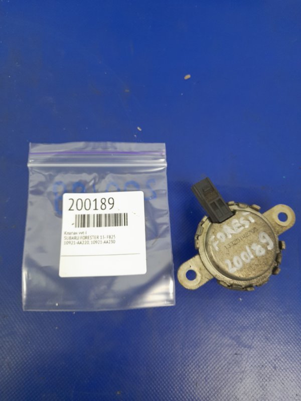 Клапан изменения фаз ГРМ SUBARU FORESTER 12-19 FB25 10921AA220 Б/У